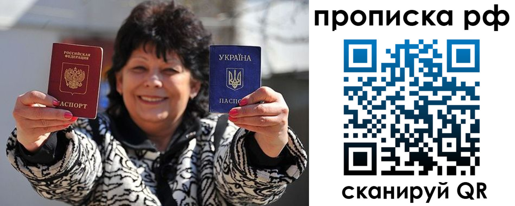 прописка гарантия в Советском