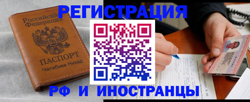 регистрация для школы в Советском