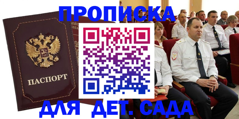 найти адрес прописки в Советском