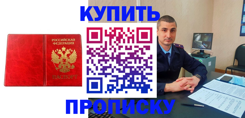 регистрация в Советском