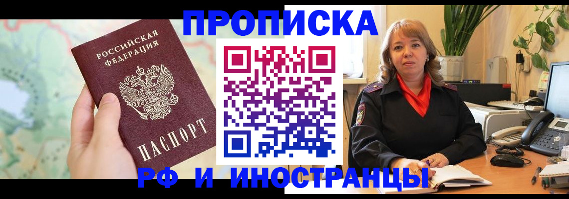 прописка для школы в Советском
